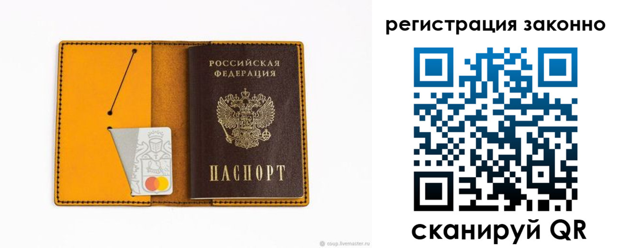 прописка паспорт в Новоалтайске