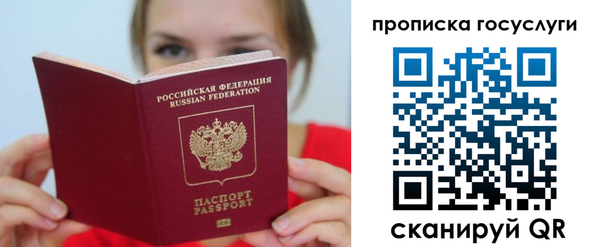 временная регистрация для всех в Новоалтайске