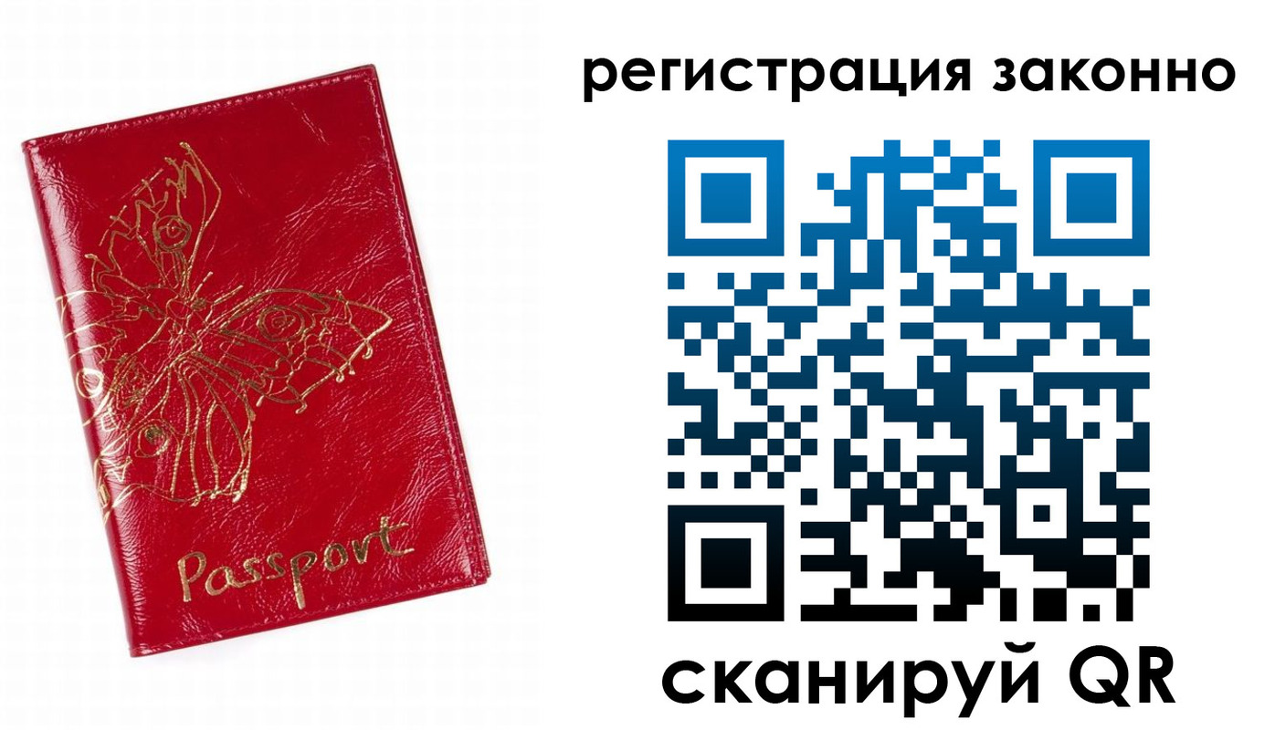 прописка штамп в Новоалтайске