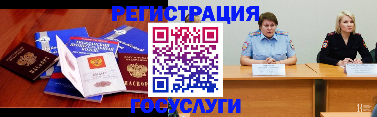 прописка ребенка в Новоалтайске